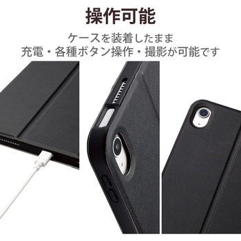 iPad 10.9インチ 第10世代 ( 2022 ) 用 ケース ソフトレザー カバー 手帳型 スリープ対応 マグネット フラップ フリーアングル 衝撃吸収 エレコム