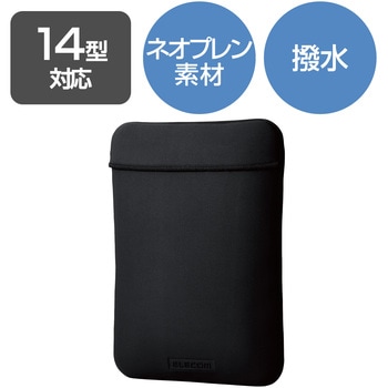 パソコンケース 14インチ 撥水加工 縦型 スリム 軽量 フタ付き ファスナーレス スリップイン エレコム