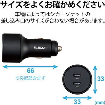 シガーソケット カーチャージャー 最大合計出力40W 2ポート USB C×2 PD20W 車 充電器 エレコム