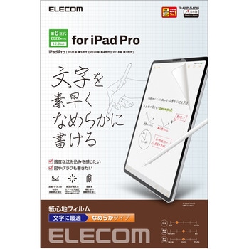 TB-A22PLFLAPNS iPad Pro 12.9インチ 用 フィルム ペーパーライク 文字