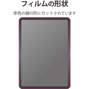 iPad 10.9インチ 第 10 世代 用 フィルム 高透明 ブルーライトカット 衝撃吸収 スムース 表面硬度9H 指紋防止 エアーレス エレコム