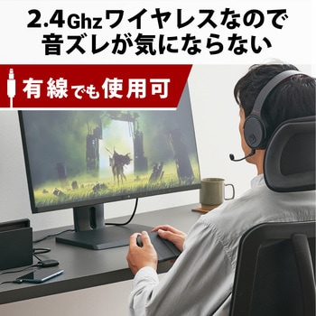 ヘッドホン ヘッドセット マイク付き Φ40mm 無線 2.4GHz (有線3.5mm接続可) ワイヤレス ゲーミングヘッドセット 単一指向性 USBアダプター付 ドライバー ミキサー機能付 ブラック エレコム