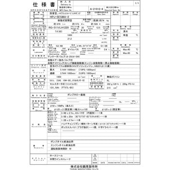 高圧洗浄機 (エンジン駆動・防音タイプ) HPJ型 鶴見製作所 【通販