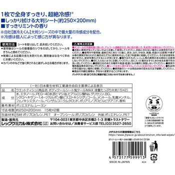 ボディシート 鬼クールMAX 液量たっぷり大判 LEC(レック)