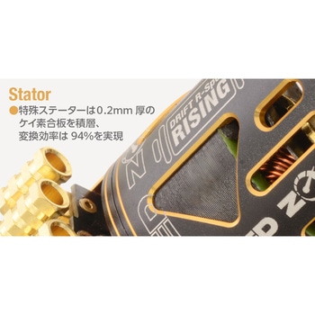 DCブラシレスモーター RED ZONE XZ-DRシリーズ ハイテックマルチプレックスジャパン