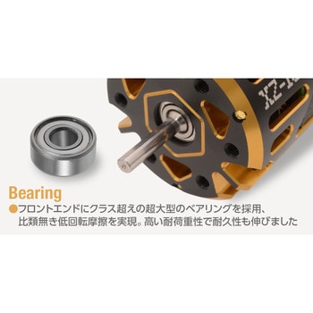 DCブラシレスモーター RED ZONE XZ-DRシリーズ ハイテックマルチプレックスジャパン