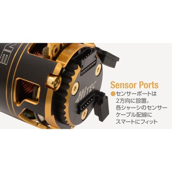 DCブラシレスモーター RED ZONE XZ-DRシリーズ ハイテックマルチプレックスジャパン