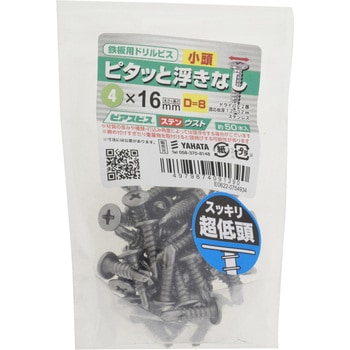 ピアスビス ステンウストD=8 ピアス