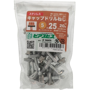 ステンキャップドリルネジ - ピアス