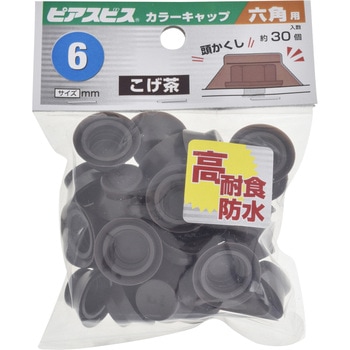 ピアスカラーキャップ六角用 ピアス
