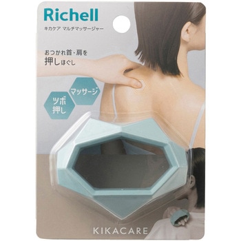 キカケア マルチマッサージャー Richell(リッチェル)