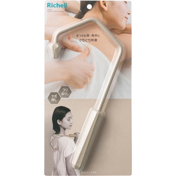 キカケア ショルダーマッサージャーロング Richell(リッチェル)