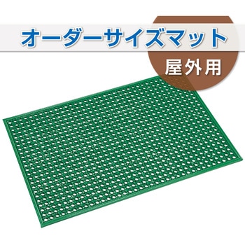 【オーダー】オーダーサイズマット スワニーマット 全辺ふち付 テラモト