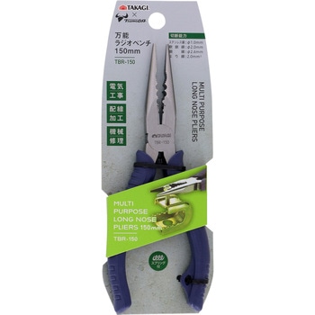 万能ラジオペンチ TAKAGI(高儀)