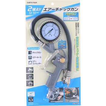 2WAYエアーチャックガン 高儀
