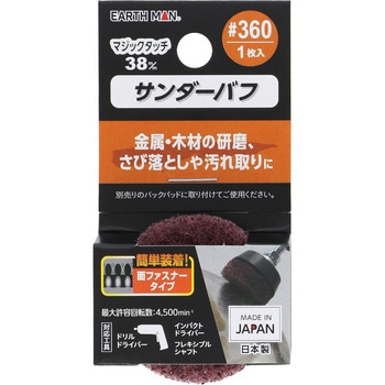 マジックタッチ サンダーバフ 高儀