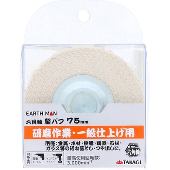 六角軸堅バフ 高儀
