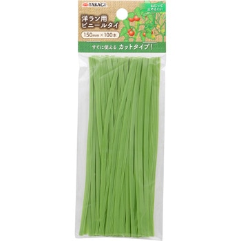 洋ラン用ビニールタイ TAKAGI(高儀)
