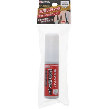 さび取りスティック TAKAGI(高儀)