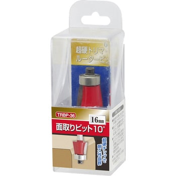 面取りビット10° 高儀