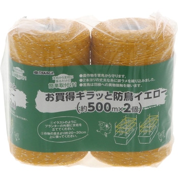 お買い得キラッと防鳥 TAKAGI(高儀)