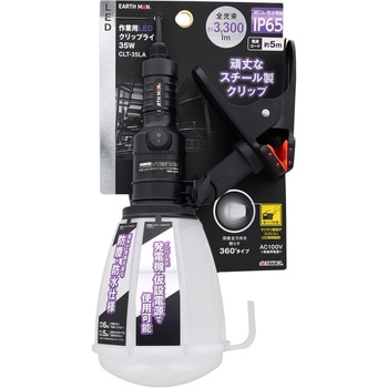 作業用LEDクリップライト 高儀