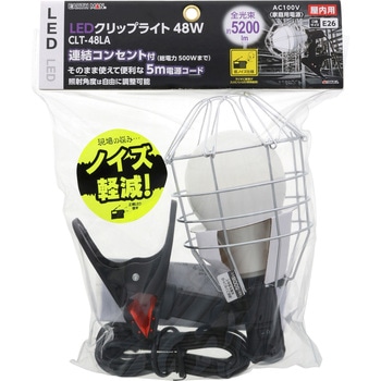 LEDクリップライト TAKAGI