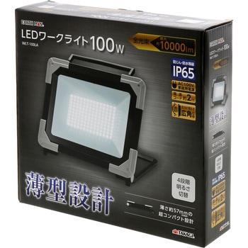 LEDワークライト 高儀