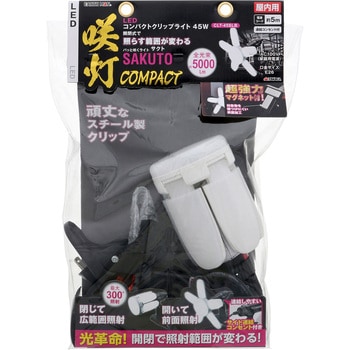 LEDコンパクトクリップライトSAKUTO TAKAGI(高儀)