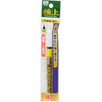 極上ペイントマーカー 細字 袋入 TAKAGI