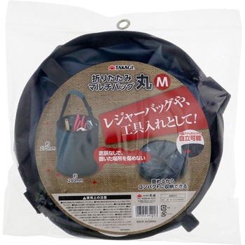 折りたたみマルチバッグ丸 高儀