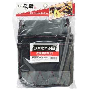 帆布電工腰袋黒 高儀