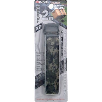 荷締めベルト TAKAGI(高儀)