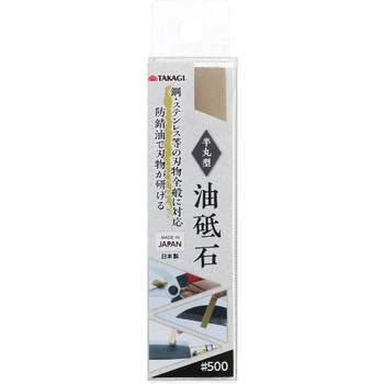 油砥石 半丸型 TAKAGI(高儀)