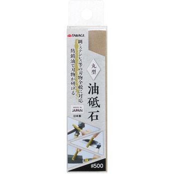 油砥石 丸型 - TAKAGI(高儀)
