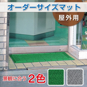 【オーダー】オーダーサイズマット テラエルボーマット 全辺ふち付 テラモト