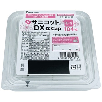 NサニコットDXα Cap 丸三産業