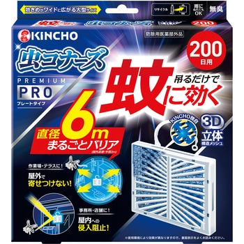蚊に効く虫コナーズプレミアムPROプレートタイプ 1個 大日本 蚊に効く虫コナーズプレミアムPROプレートタイプ 1個 大日本