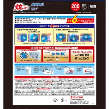 蚊に効く虫コナーズプレミアムPROプレートタイプ 1個 大日本 蚊に効く虫コナーズプレミアムPROプレートタイプ 1個 大日本