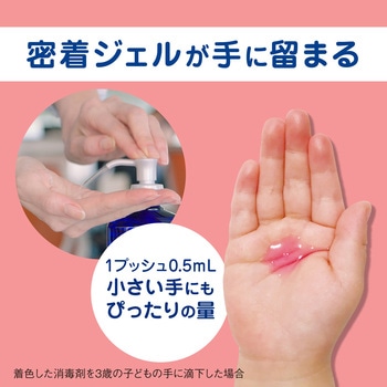 キレイキレイ薬用手指の消毒ジェルプラス LION(ライオン)