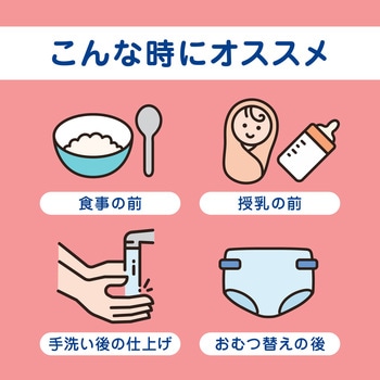 キレイキレイ薬用手指の消毒ジェルプラス LION(ライオン)