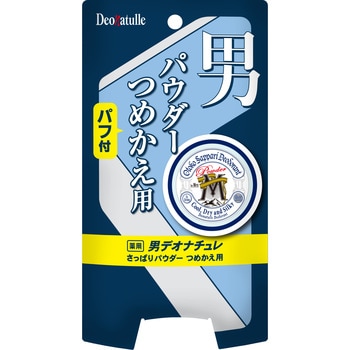 デオナチュレ 男さっぱりパウダー シービック