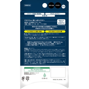 デオナチュレ 男さっぱりパウダー シービック