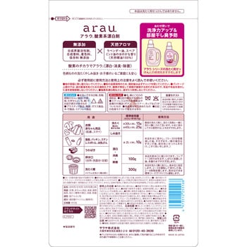 アラウ． 酸素系漂白剤 SARAYA(サラヤ)