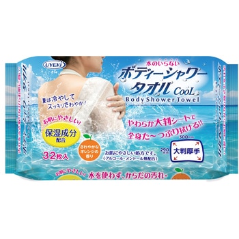 ボディーシャワータオルクール UYEKI