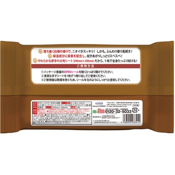 ボディーシャワータオル白檀 UYEKI