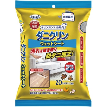 ダニクリンウェットシート UYEKI