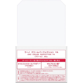 ウーノ クリームパーフェクション fA ファイントゥデイ資生堂
