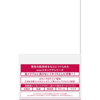 ウーノ クリームパーフェクション fA ファイントゥデイ資生堂