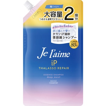 ジュレーム iP タラソリペア 補修美容液シャンプー (ディープモイスト) つめかえ ジュレーム